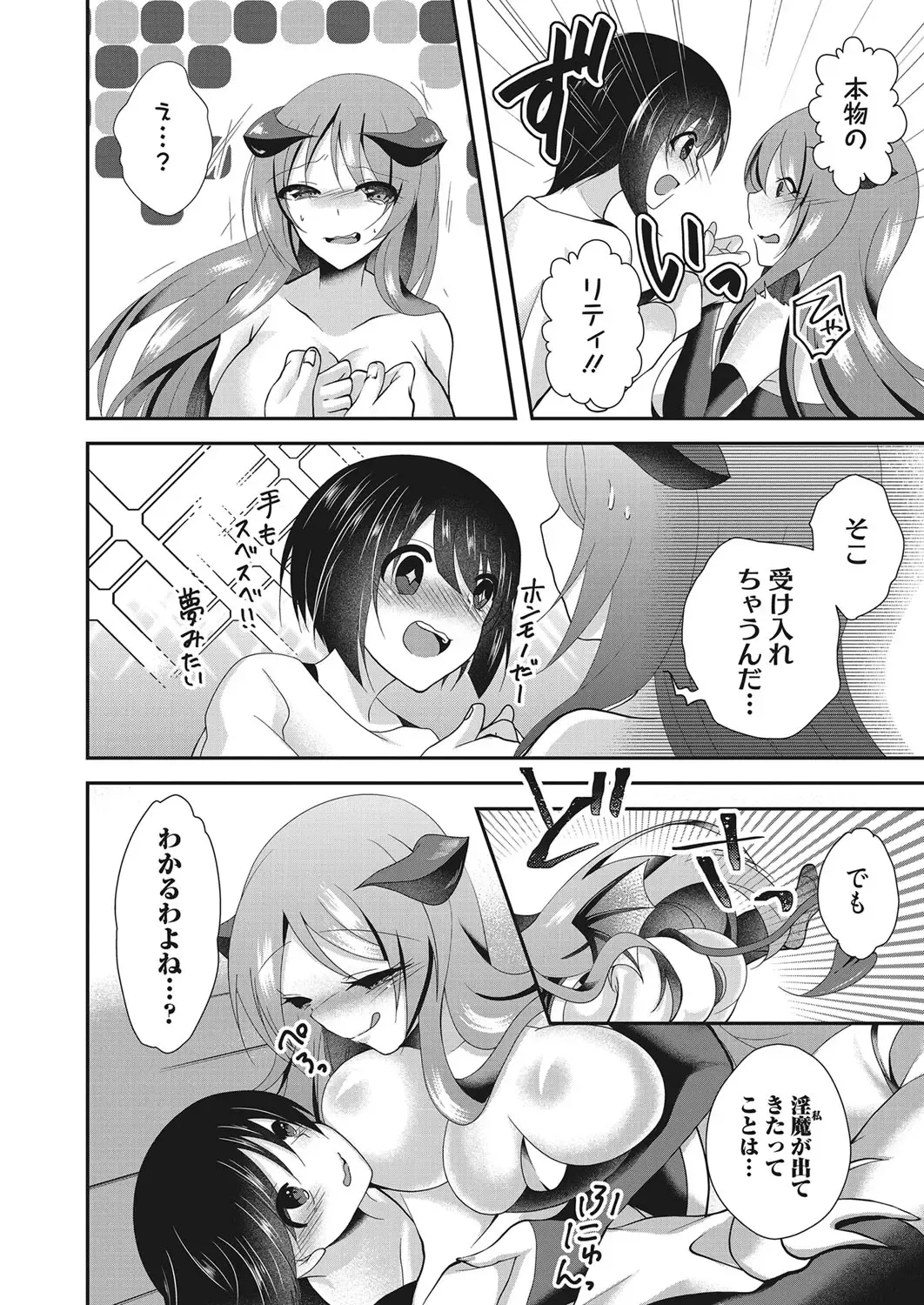 Web Manga Bangaichi Vol. 28 Fhentai - Page 127