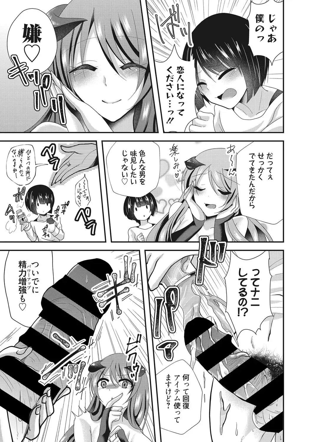 Web Manga Bangaichi Vol. 28 Fhentai - Page 132