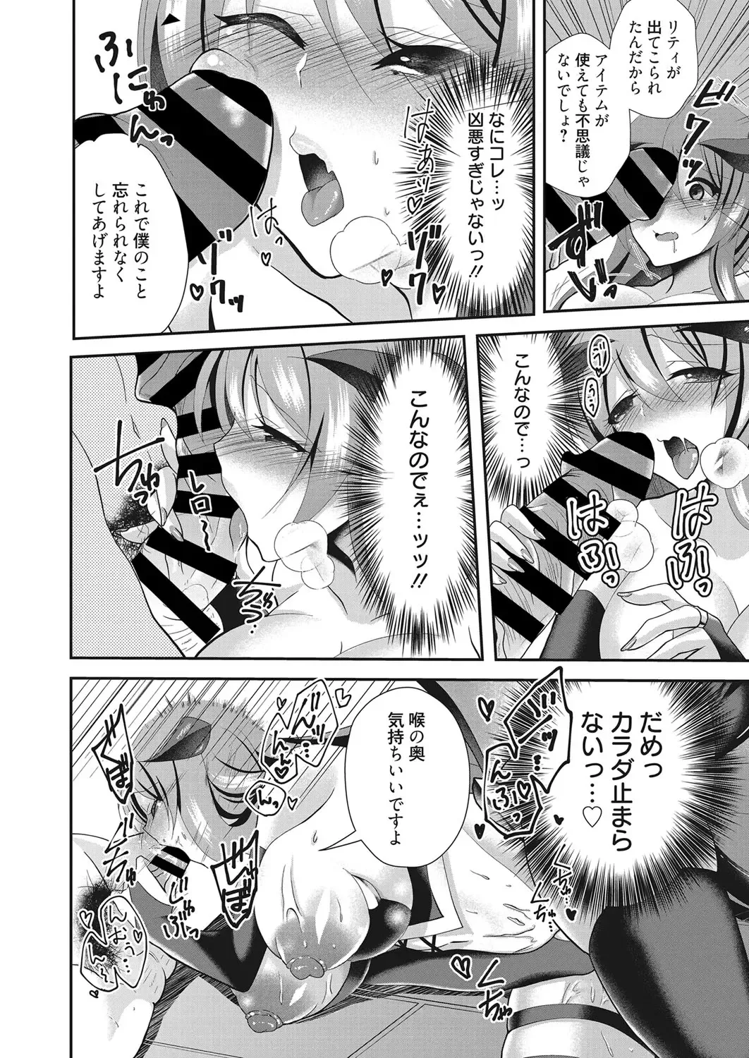 Web Manga Bangaichi Vol. 28 Fhentai - Page 133