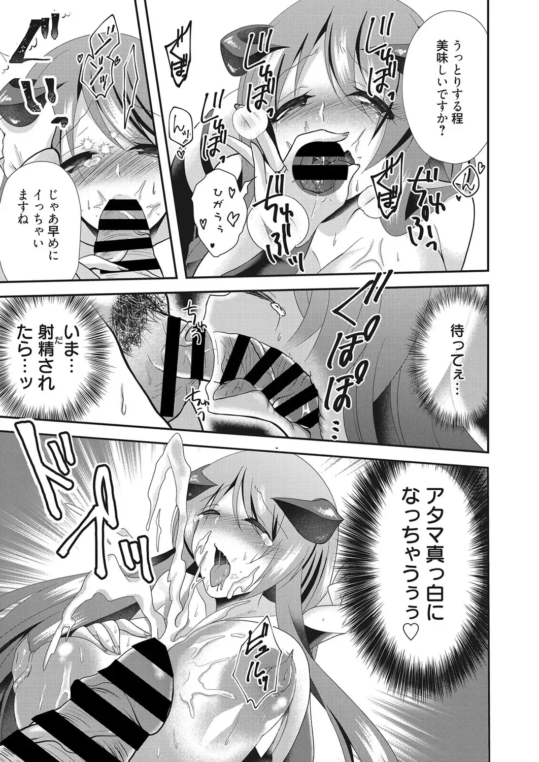 Web Manga Bangaichi Vol. 28 Fhentai - Page 134
