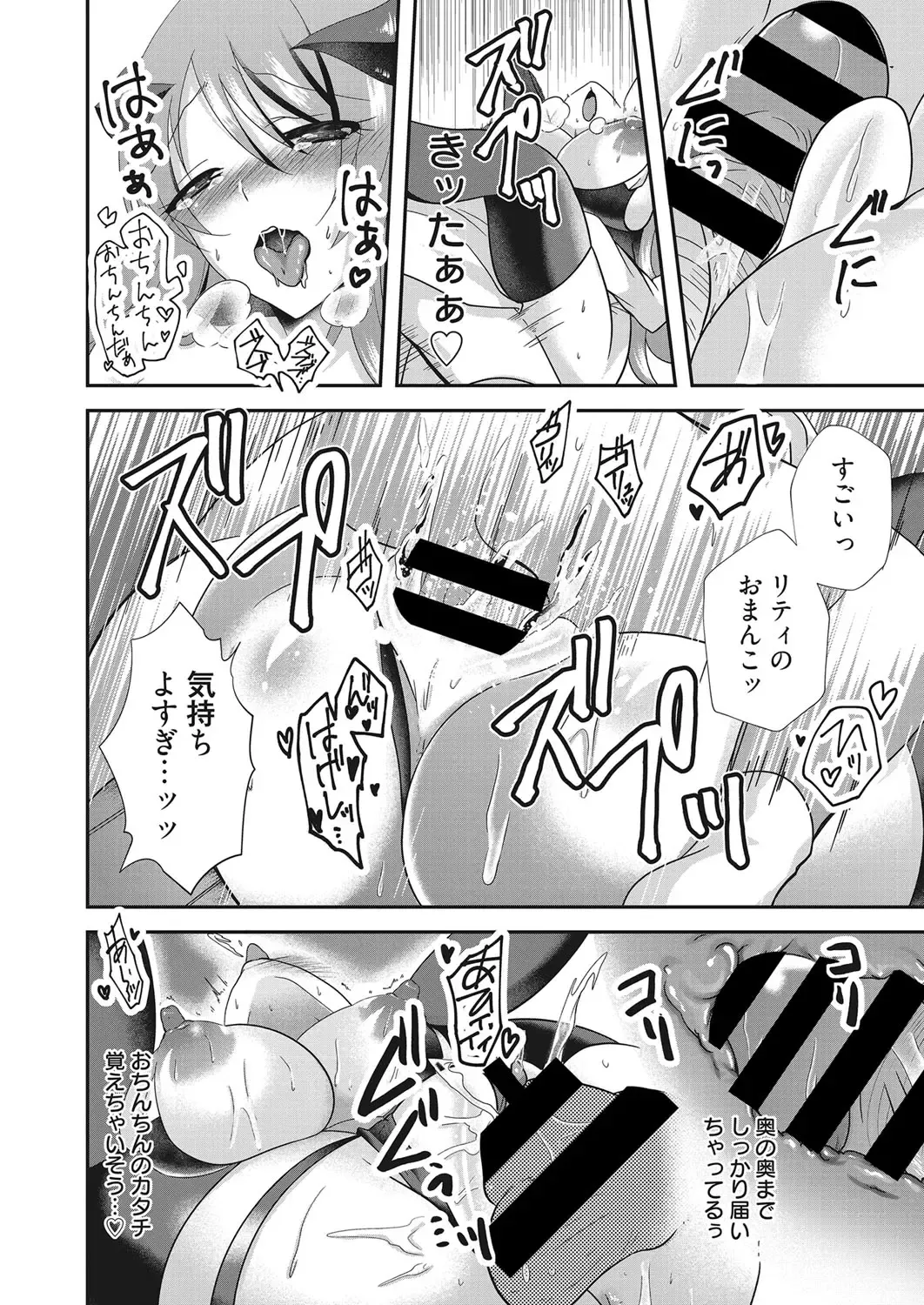 Web Manga Bangaichi Vol. 28 Fhentai - Page 137