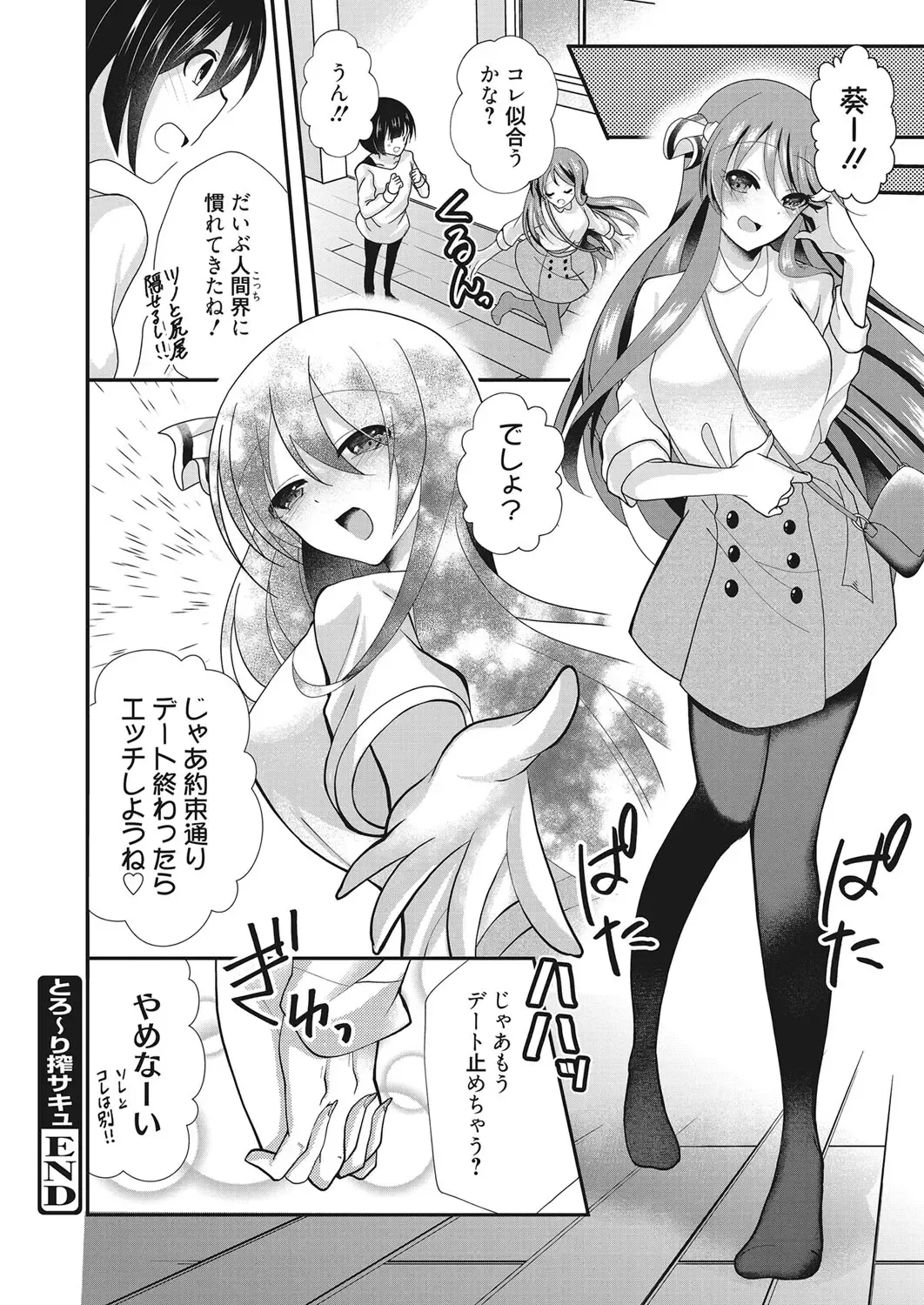 Web Manga Bangaichi Vol. 28 Fhentai - Page 141