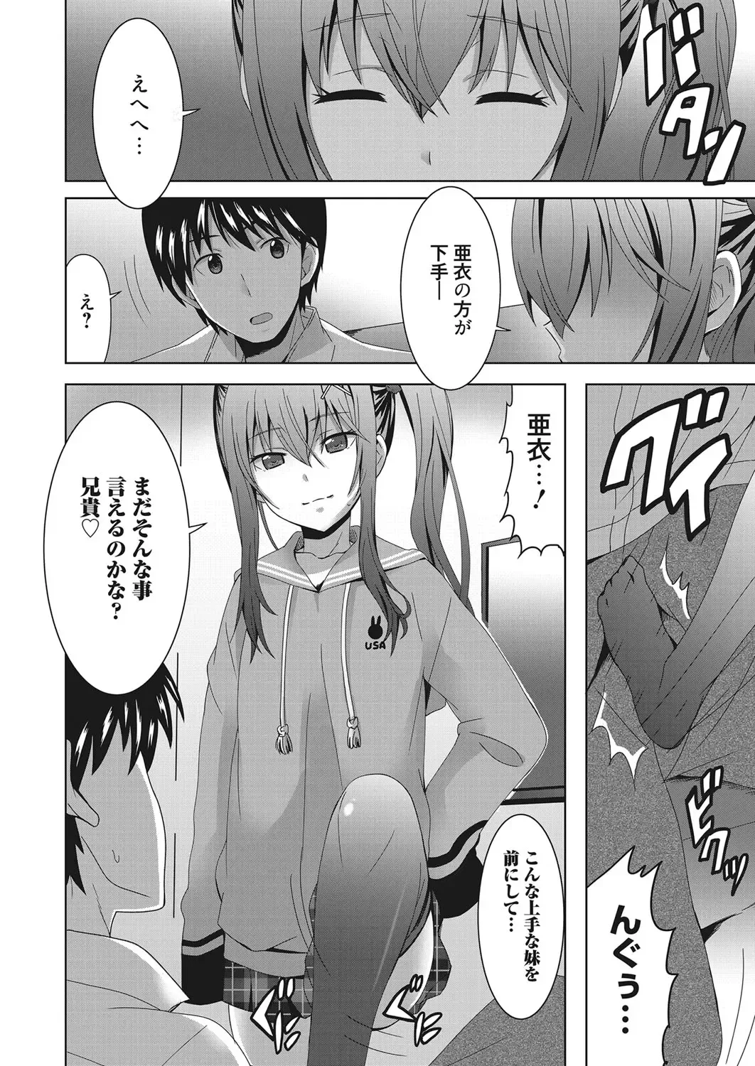 Web Manga Bangaichi Vol. 28 Fhentai - Page 143