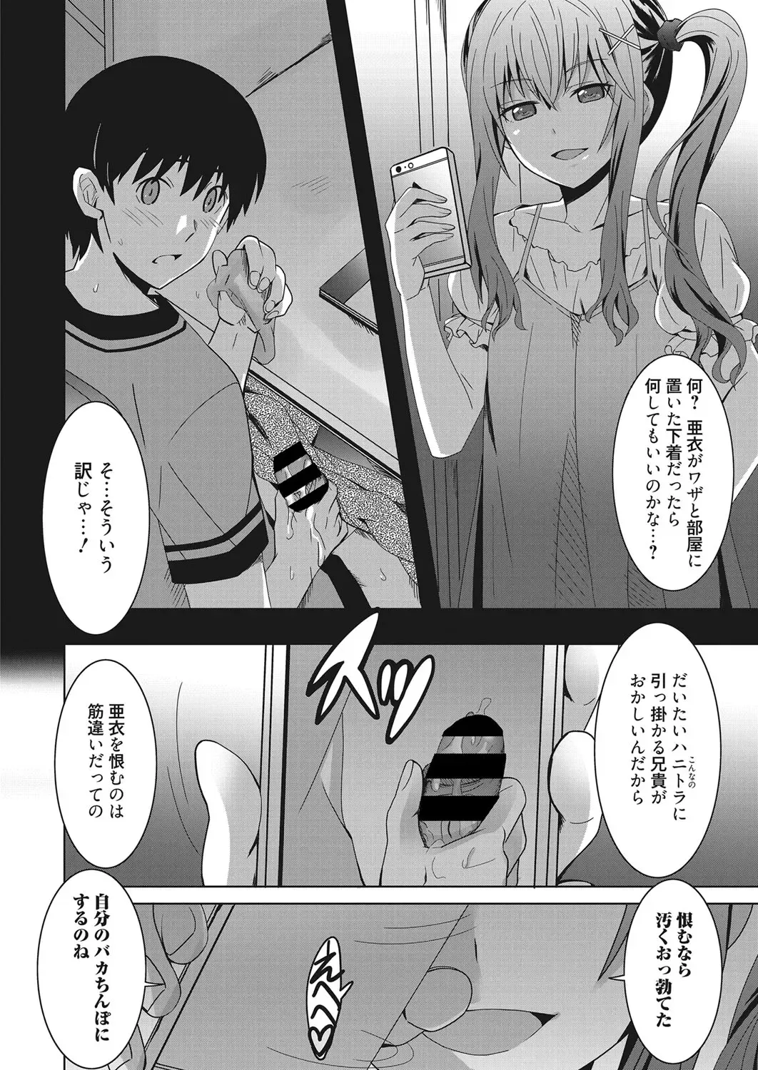 Web Manga Bangaichi Vol. 28 Fhentai - Page 145