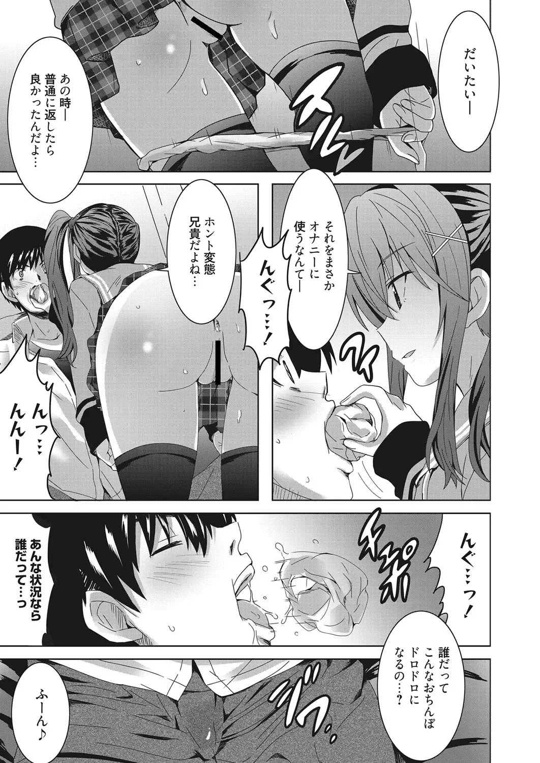 Web Manga Bangaichi Vol. 28 Fhentai - Page 146