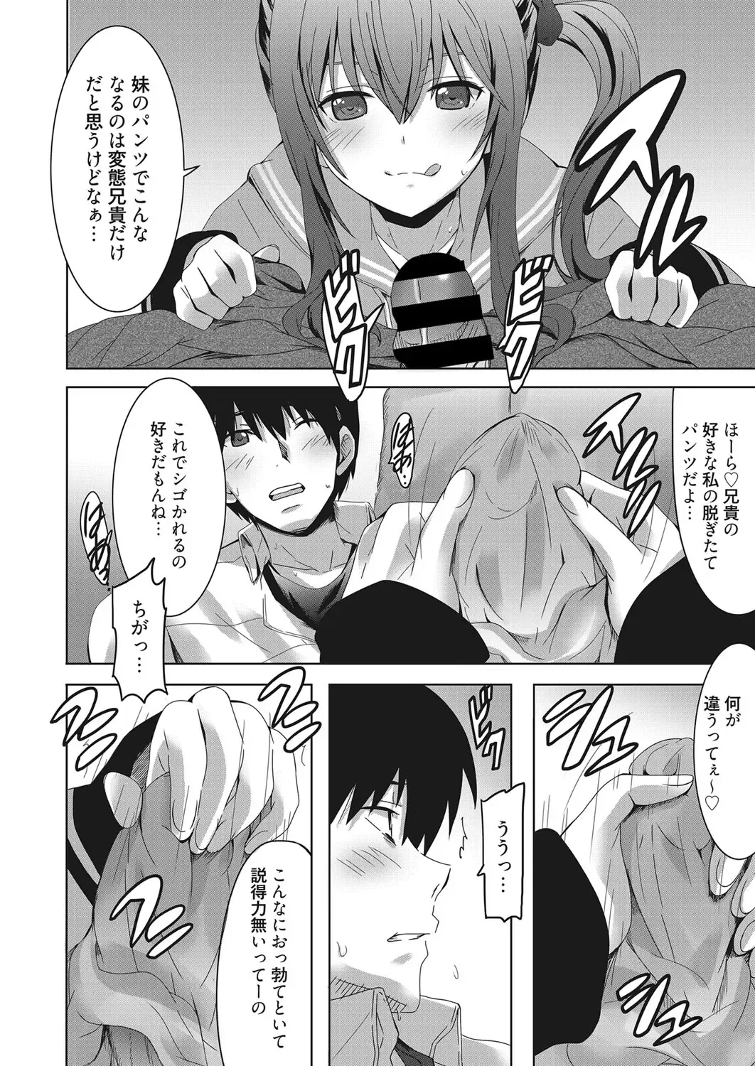 Web Manga Bangaichi Vol. 28 Fhentai - Page 147