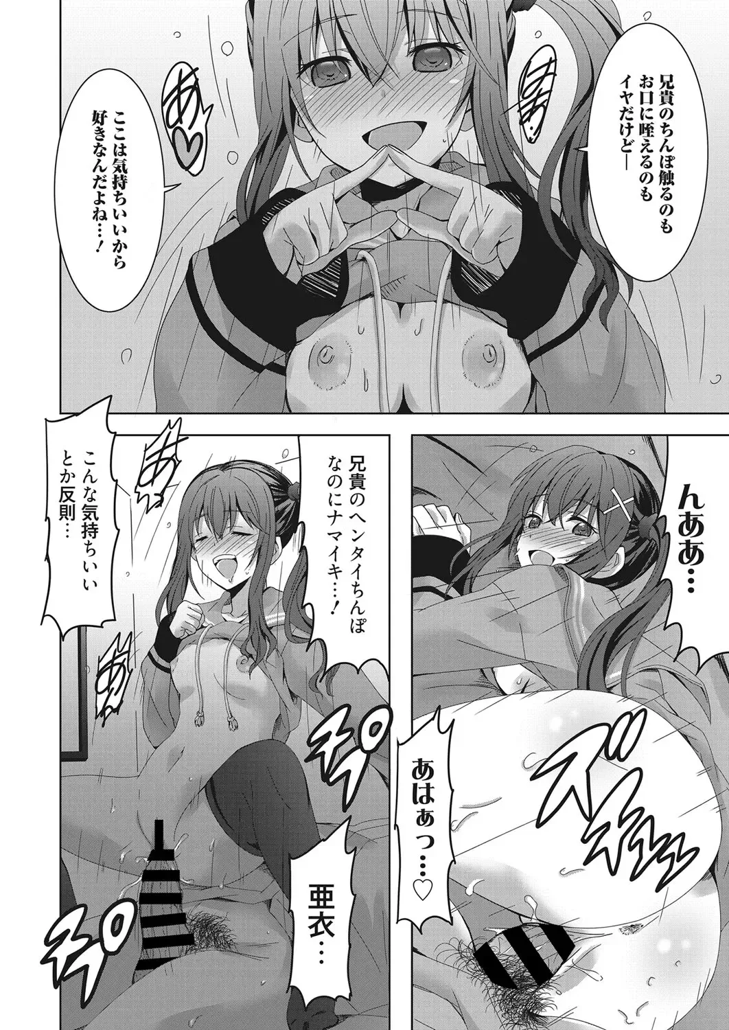 Web Manga Bangaichi Vol. 28 Fhentai - Page 153