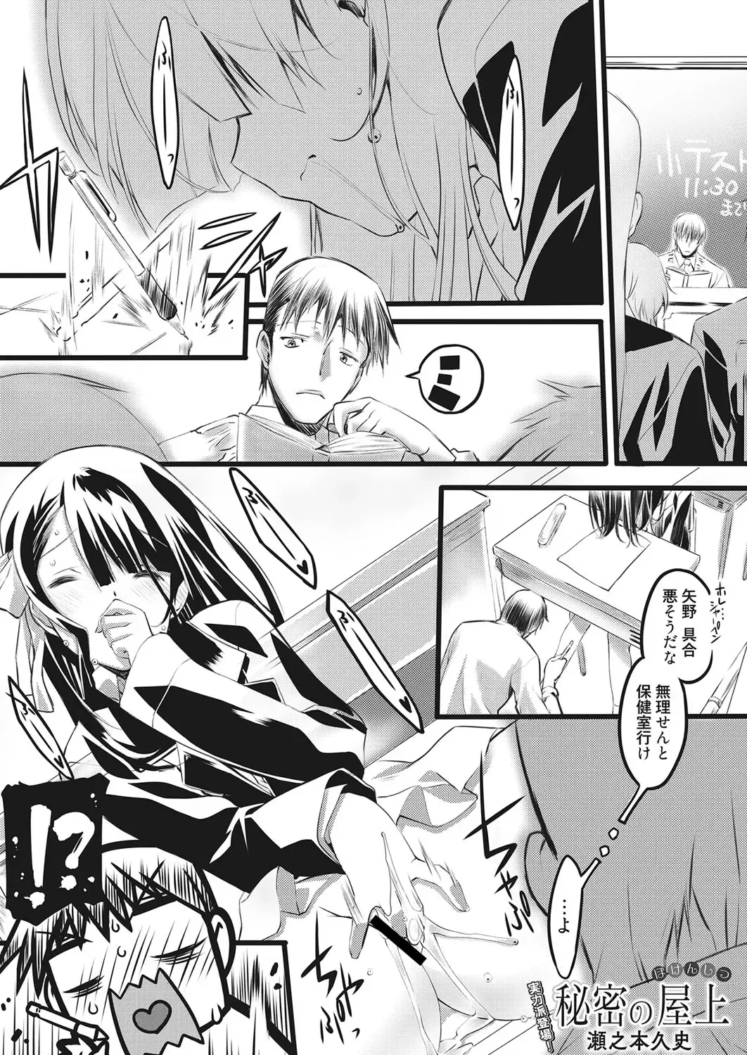 Web Manga Bangaichi Vol. 28 Fhentai - Page 158