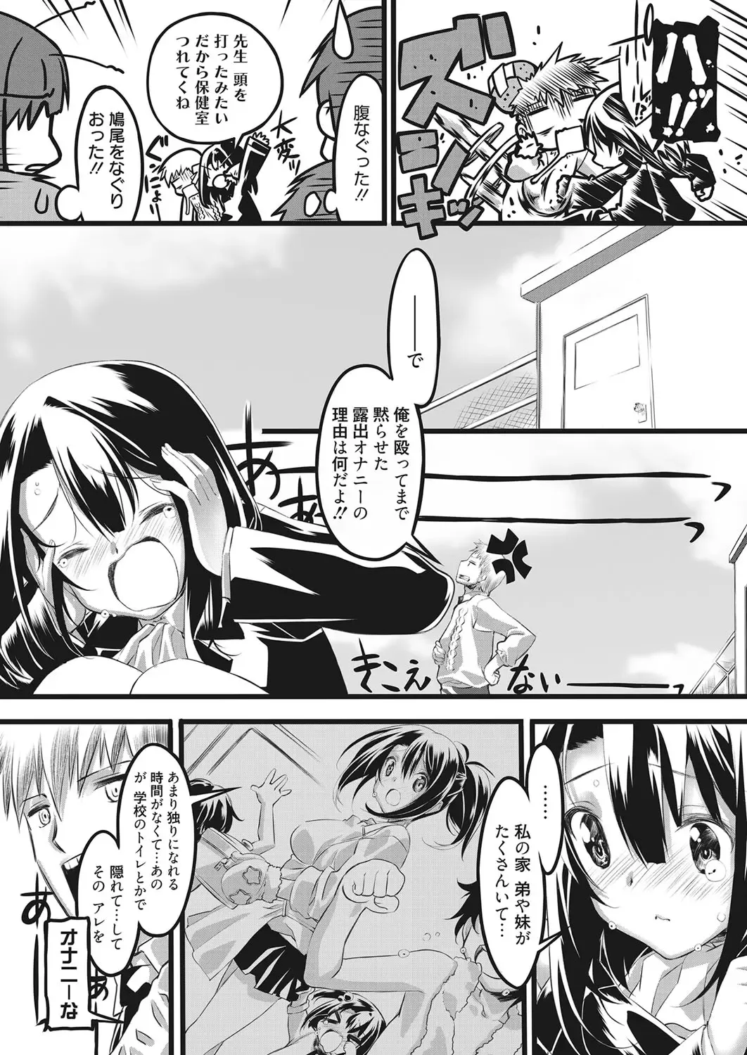 Web Manga Bangaichi Vol. 28 Fhentai - Page 160