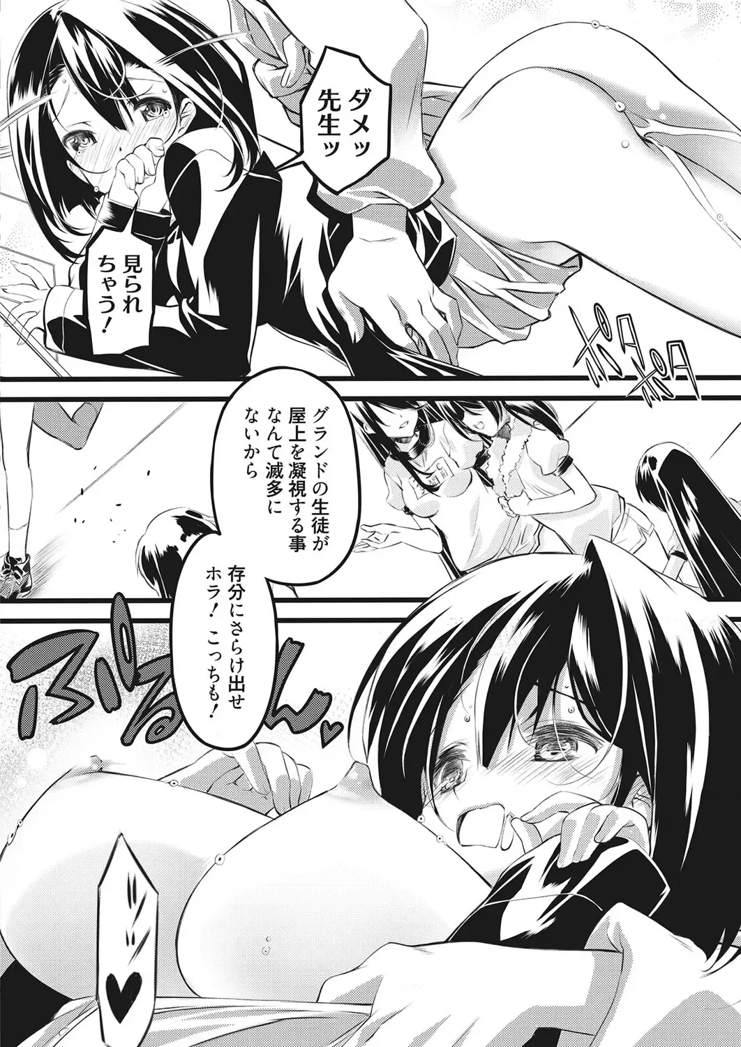 Web Manga Bangaichi Vol. 28 Fhentai - Page 163