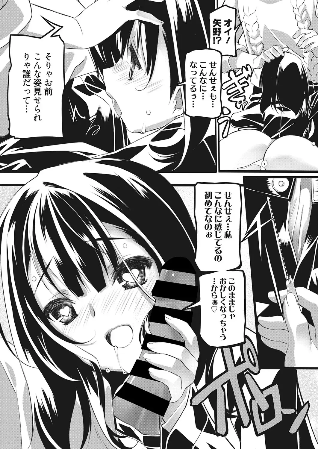 Web Manga Bangaichi Vol. 28 Fhentai - Page 166