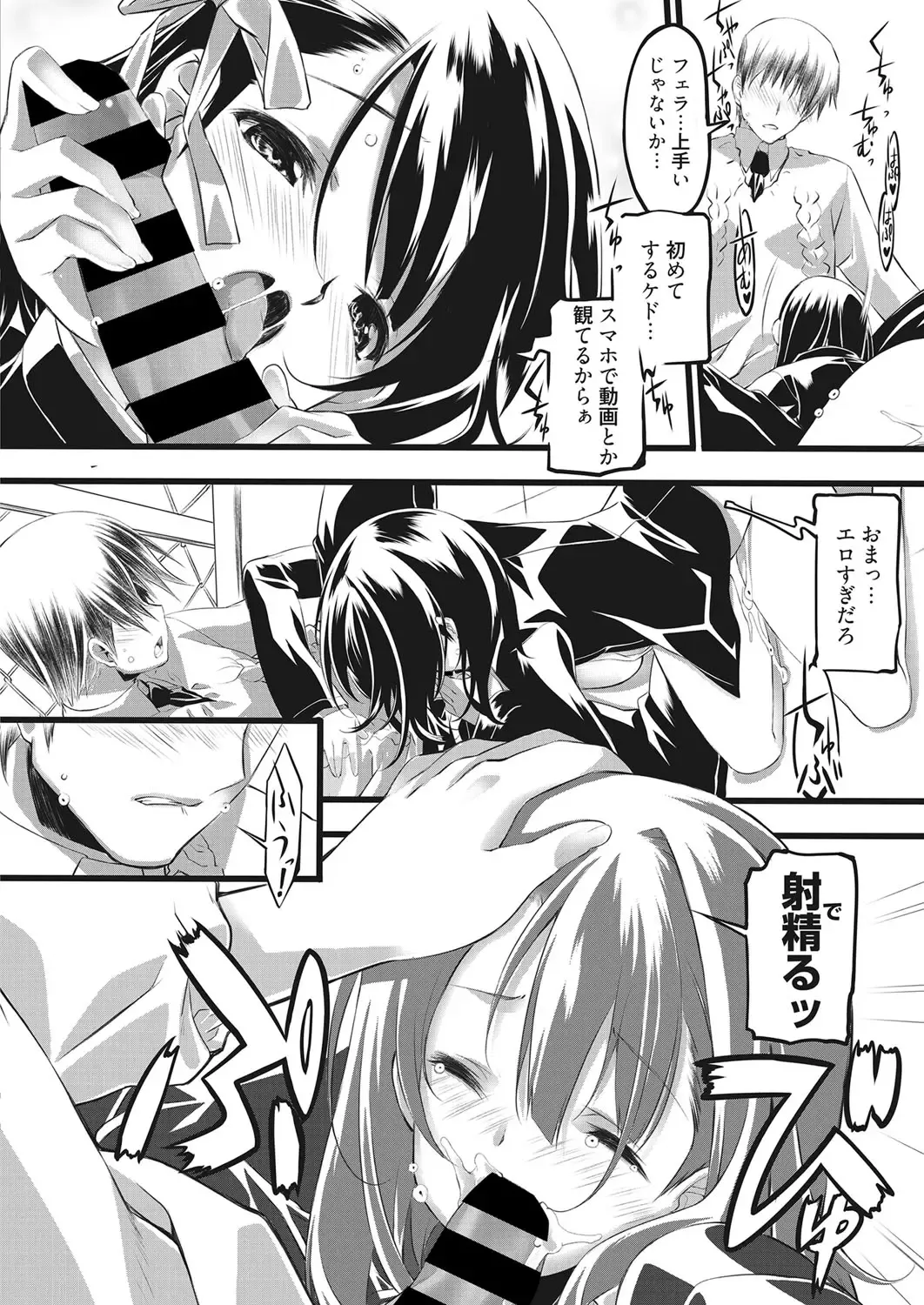 Web Manga Bangaichi Vol. 28 Fhentai - Page 167