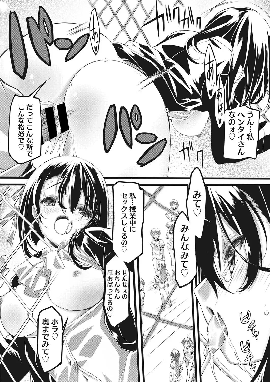 Web Manga Bangaichi Vol. 28 Fhentai - Page 171