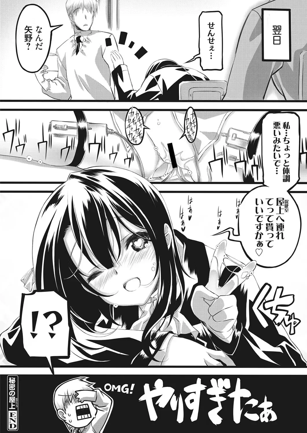 Web Manga Bangaichi Vol. 28 Fhentai - Page 173