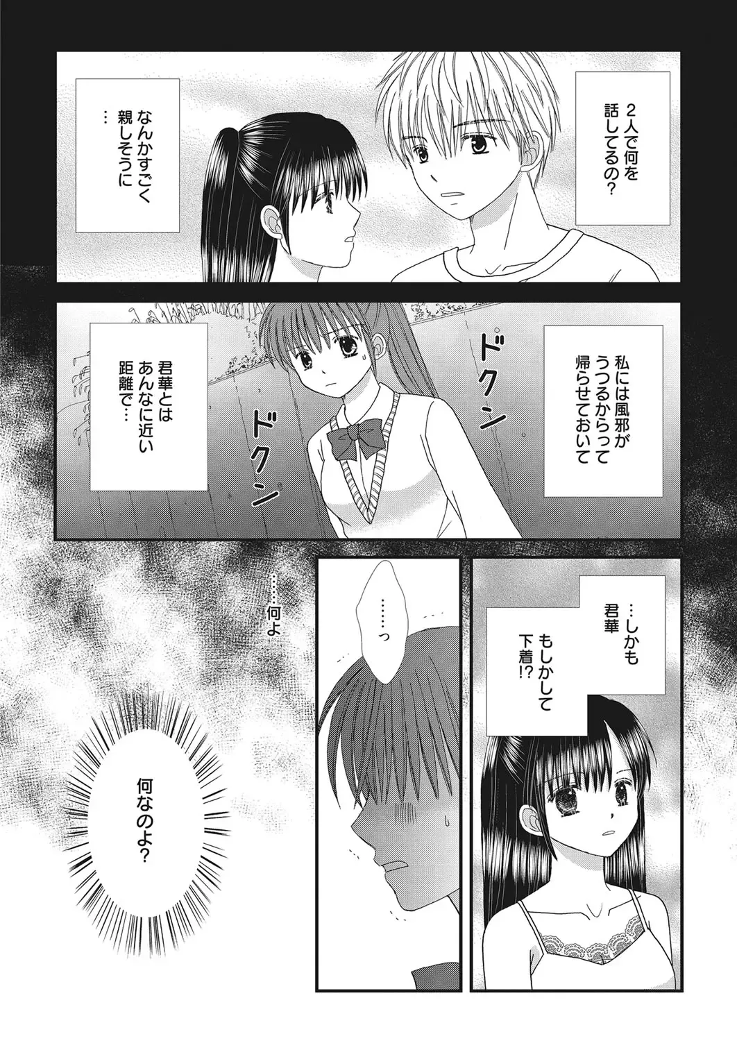 Web Manga Bangaichi Vol. 28 Fhentai - Page 179