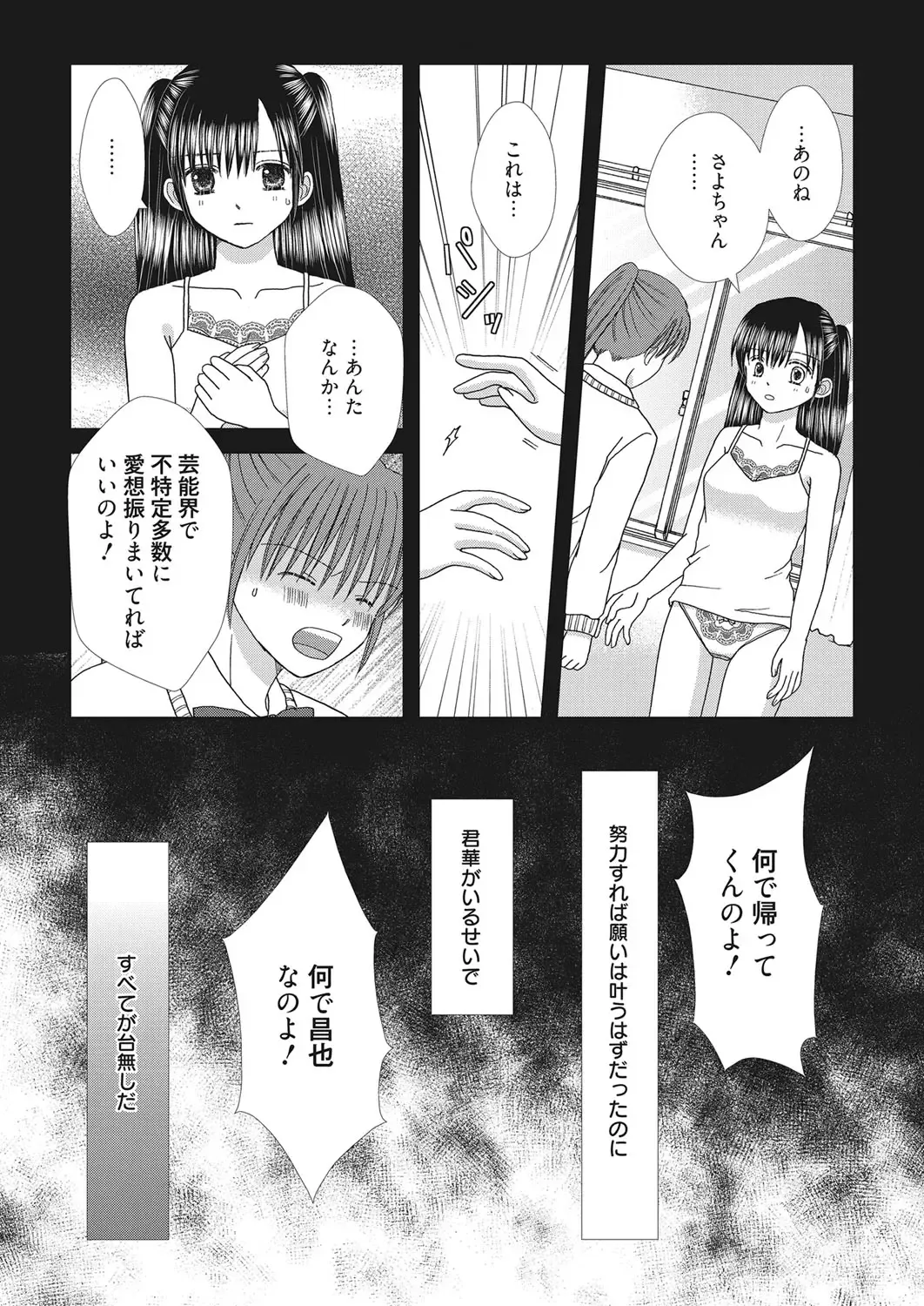Web Manga Bangaichi Vol. 28 Fhentai - Page 182
