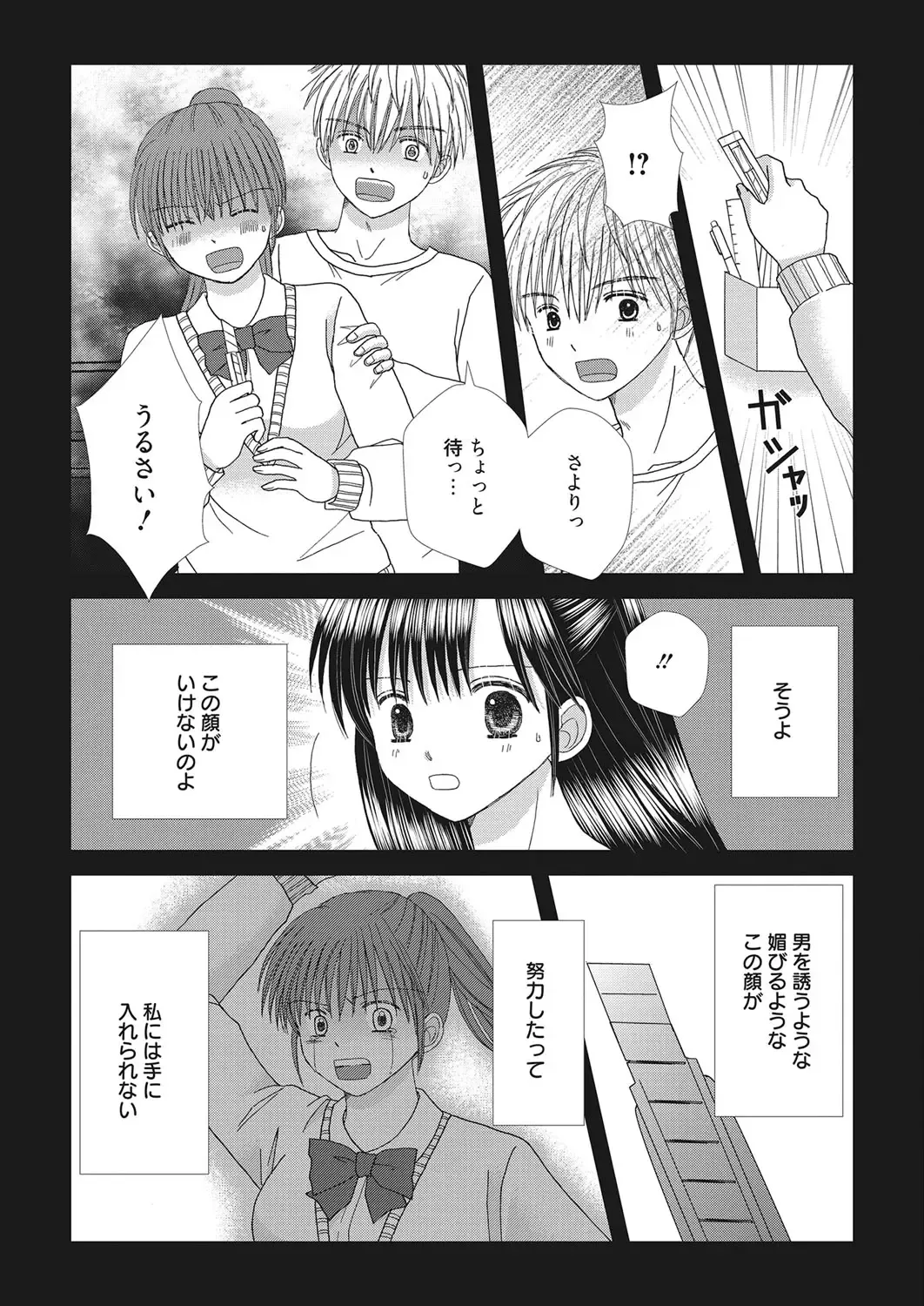 Web Manga Bangaichi Vol. 28 Fhentai - Page 184