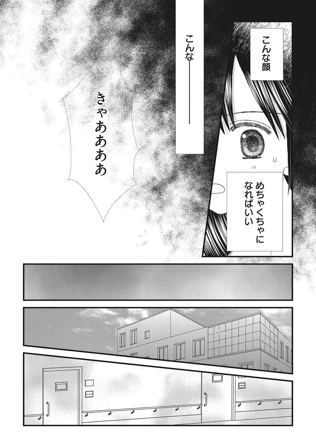 Web Manga Bangaichi Vol. 28 Fhentai - Page 185