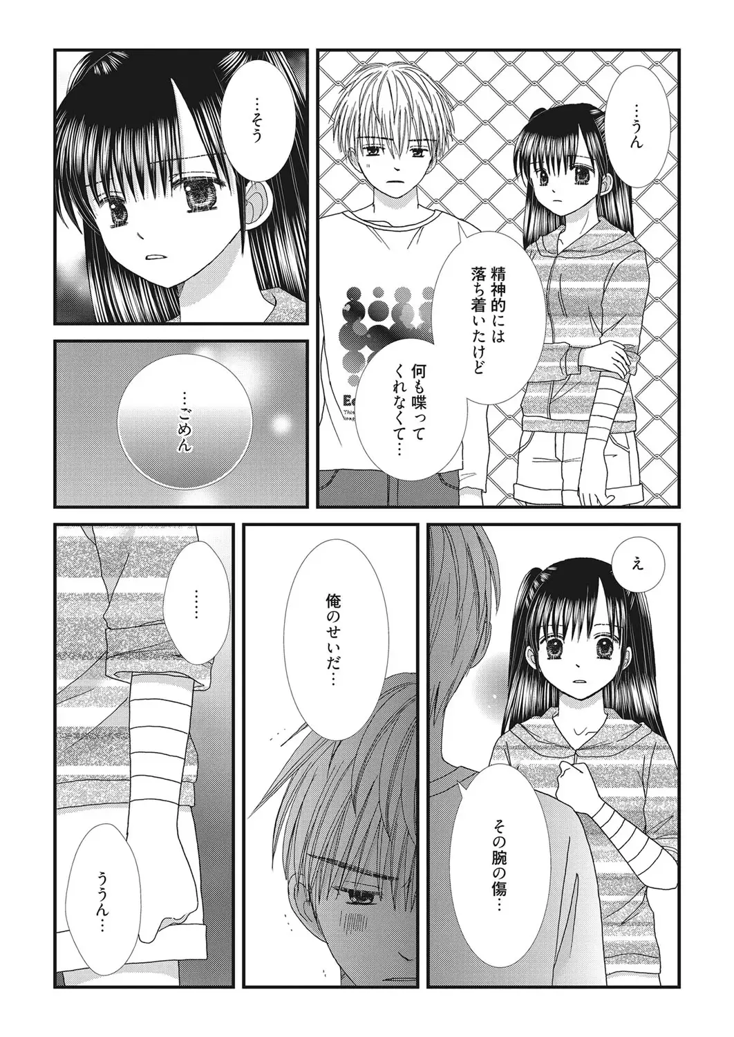 Web Manga Bangaichi Vol. 28 Fhentai - Page 188