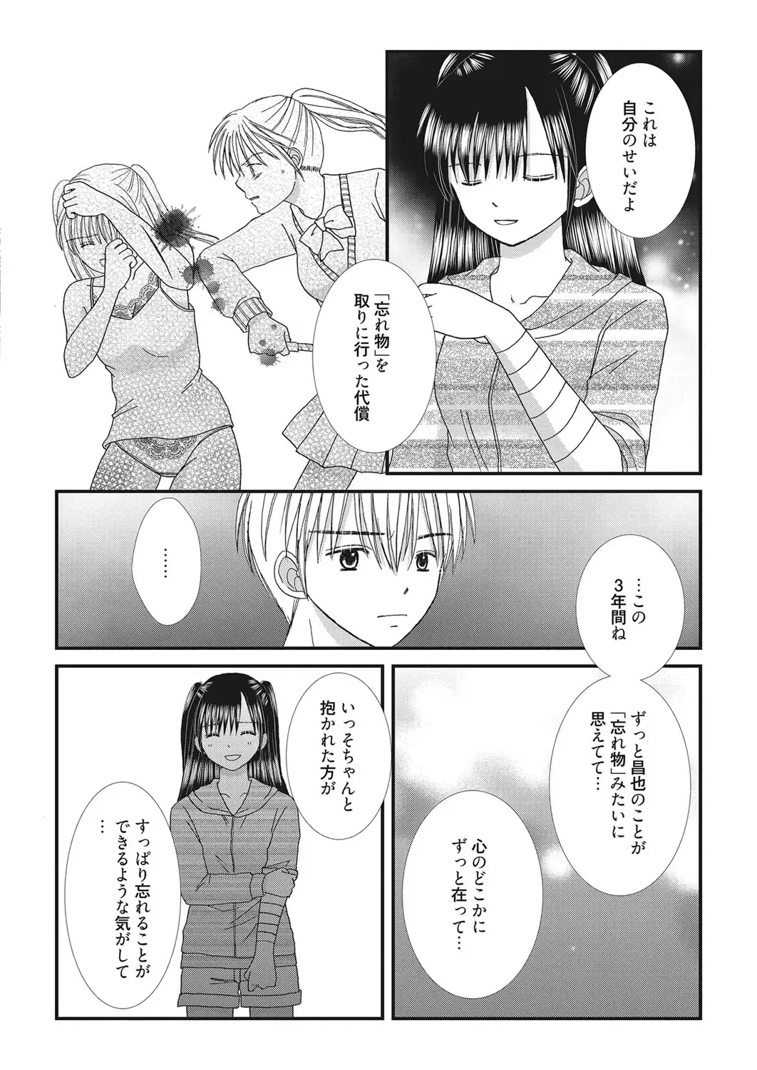 Web Manga Bangaichi Vol. 28 Fhentai - Page 189