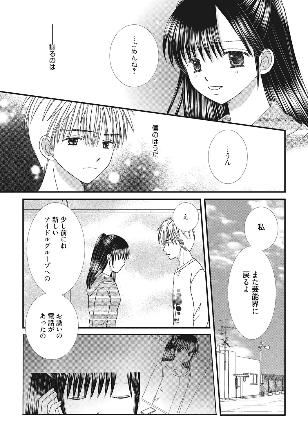 Web Manga Bangaichi Vol. 28 Fhentai - Page 190