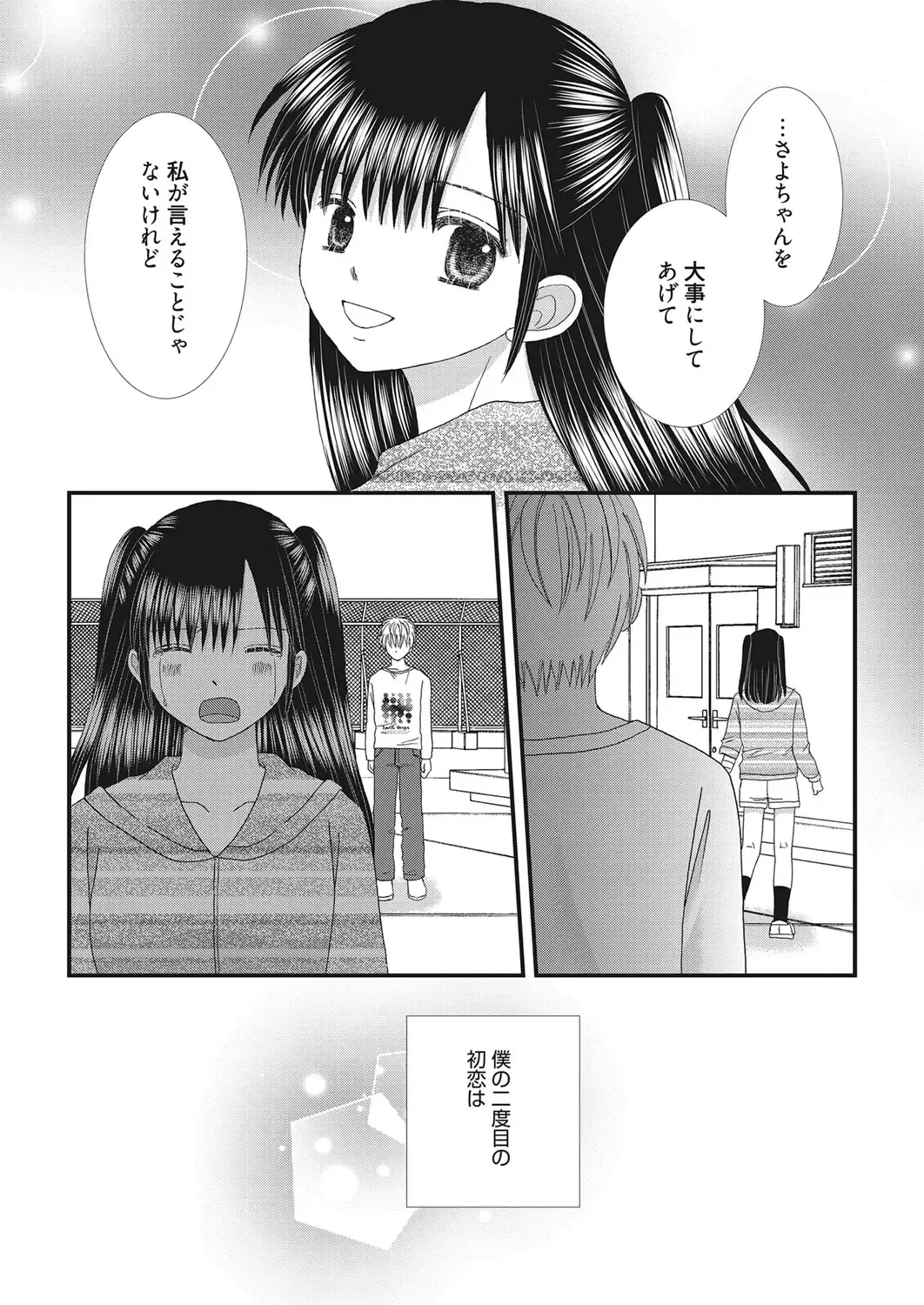 Web Manga Bangaichi Vol. 28 Fhentai - Page 192
