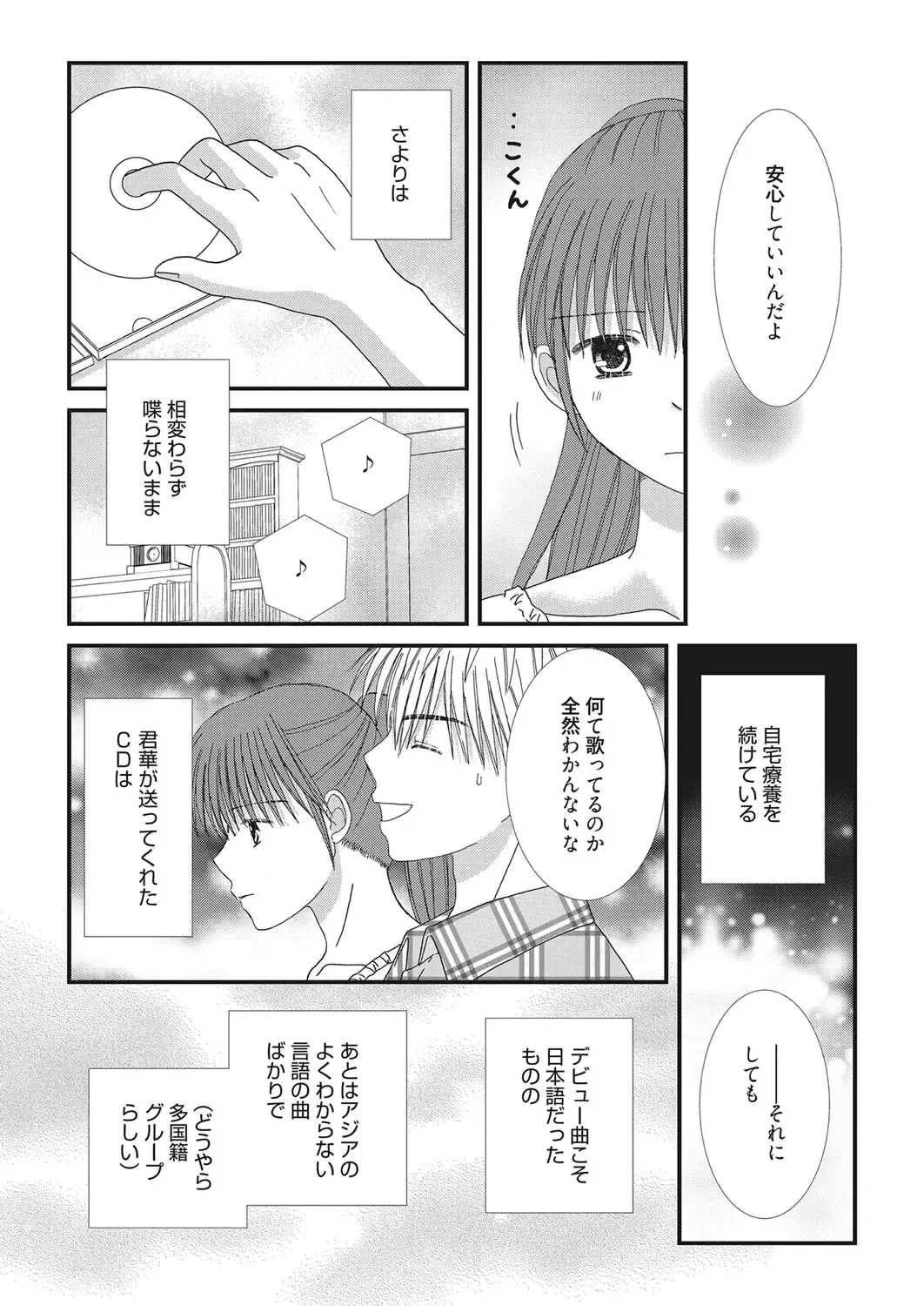 Web Manga Bangaichi Vol. 28 Fhentai - Page 194