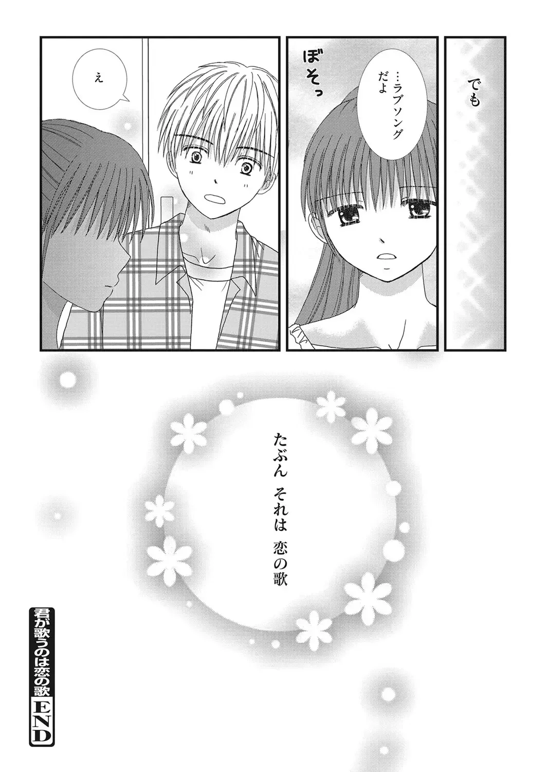 Web Manga Bangaichi Vol. 28 Fhentai - Page 195