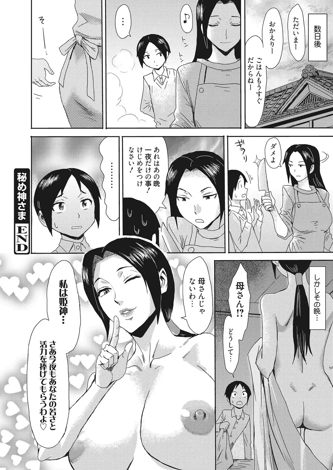 Web Manga Bangaichi Vol. 28 Fhentai - Page 25