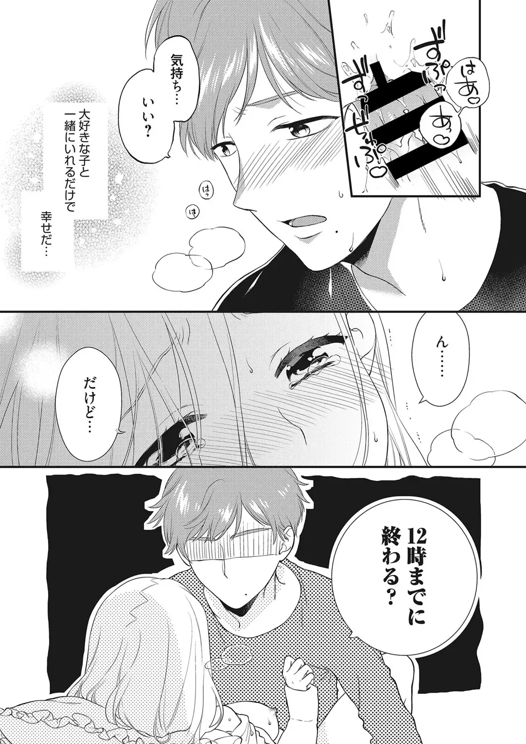 Web Manga Bangaichi Vol. 28 Fhentai - Page 28