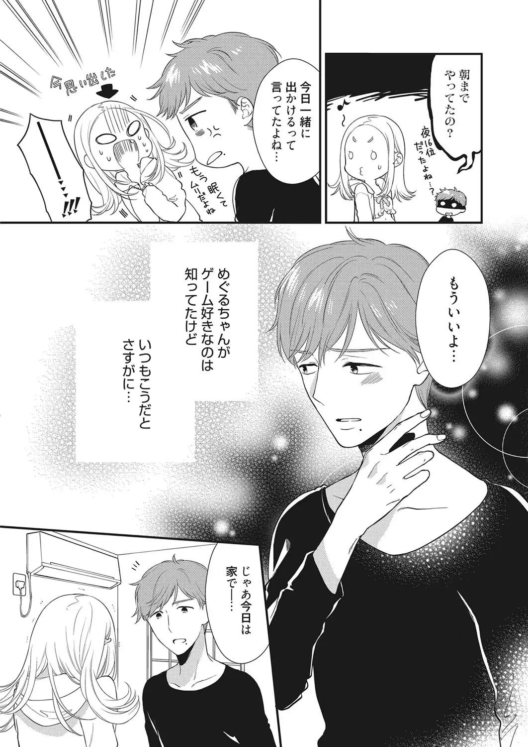 Web Manga Bangaichi Vol. 28 Fhentai - Page 33