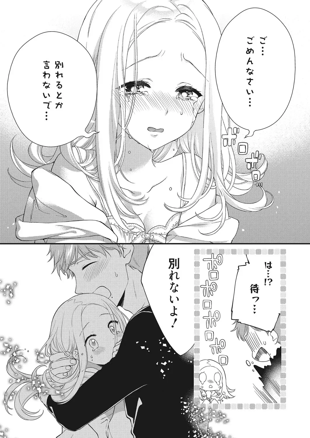 Web Manga Bangaichi Vol. 28 Fhentai - Page 34