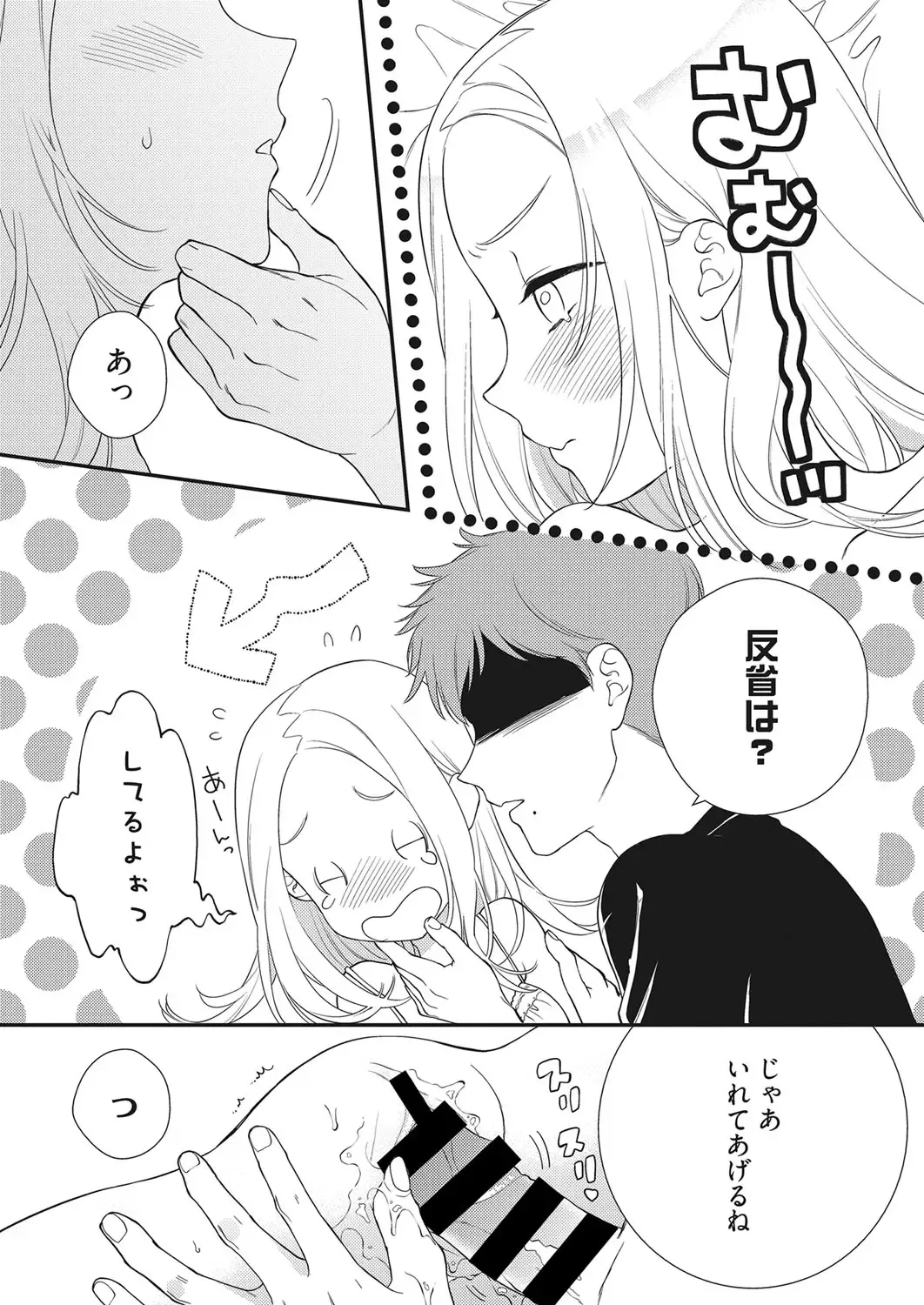 Web Manga Bangaichi Vol. 28 Fhentai - Page 42