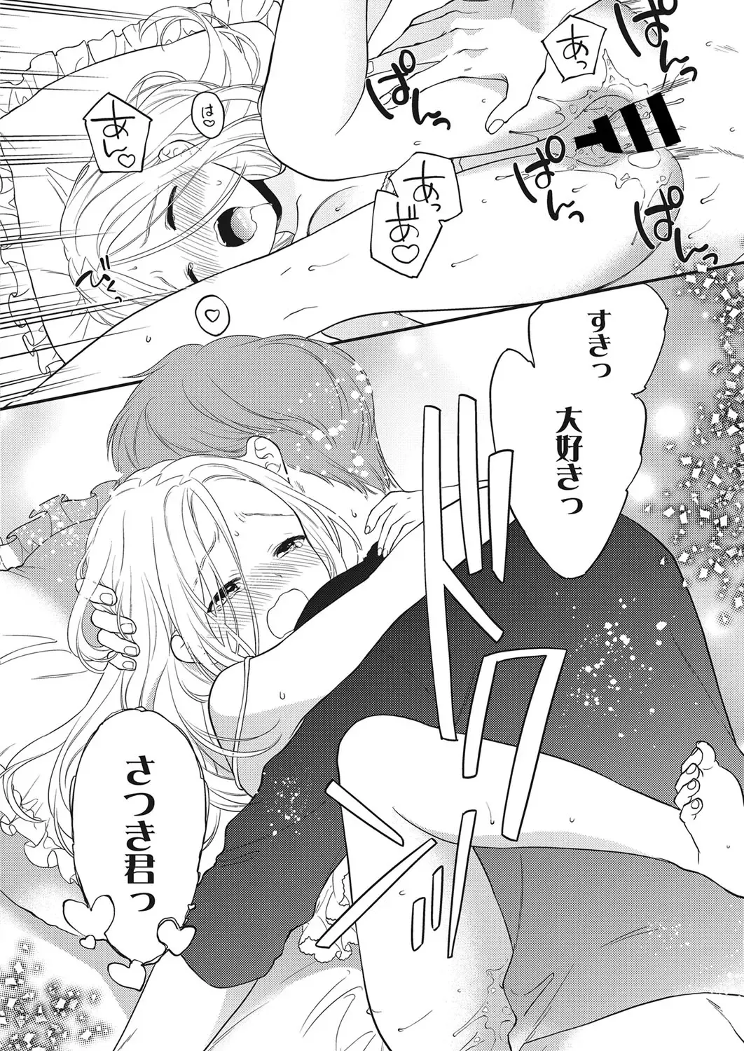 Web Manga Bangaichi Vol. 28 Fhentai - Page 45