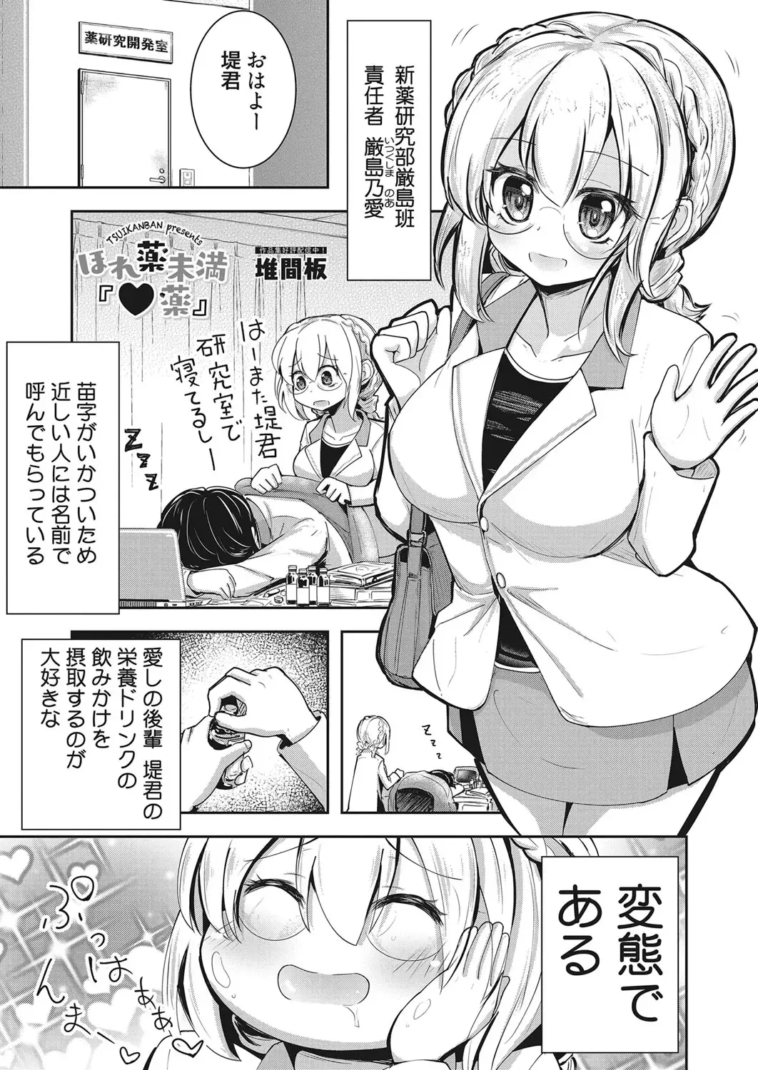 Web Manga Bangaichi Vol. 28 Fhentai - Page 48