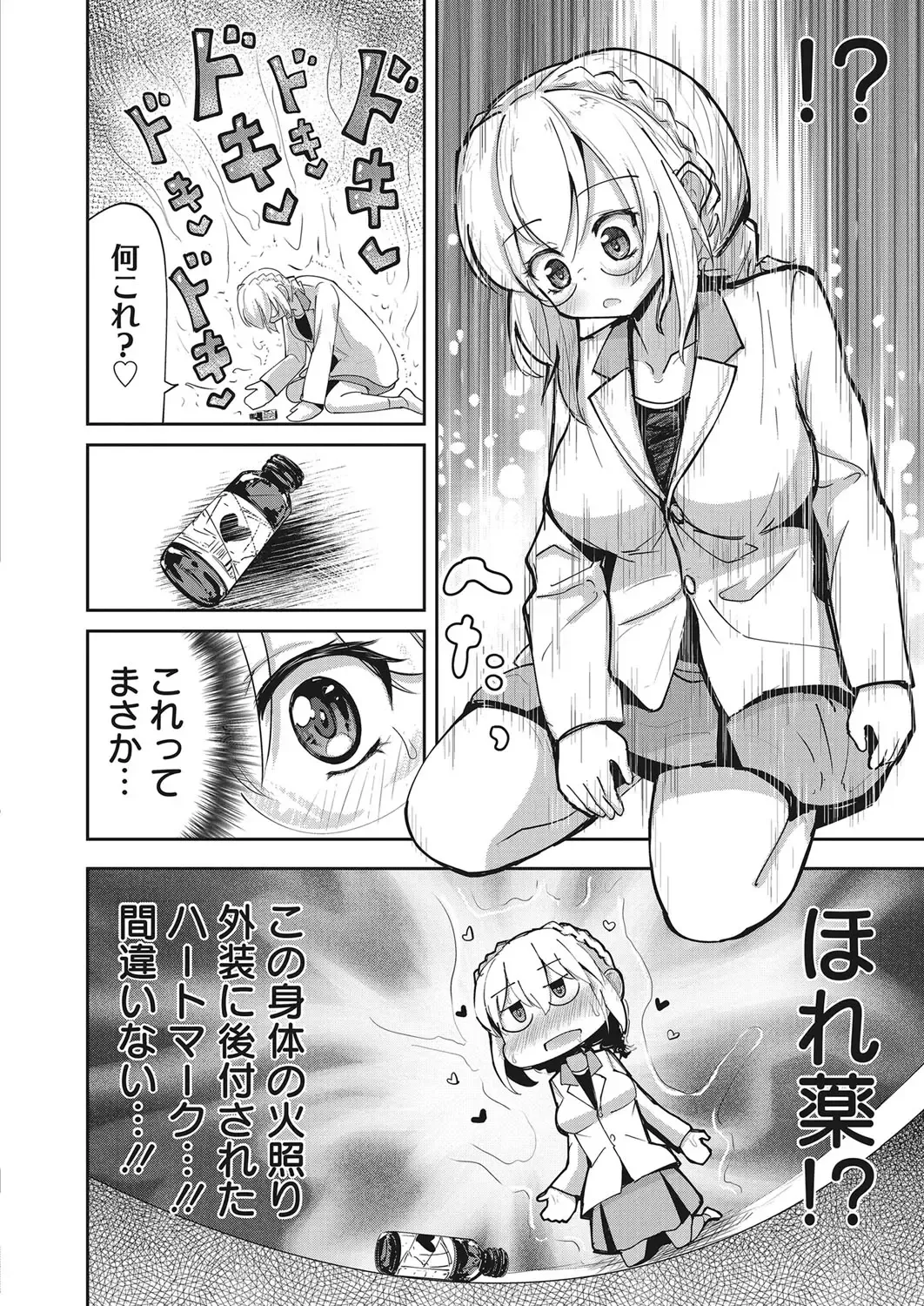 Web Manga Bangaichi Vol. 28 Fhentai - Page 49
