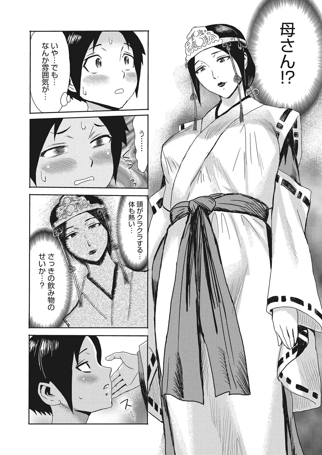 Web Manga Bangaichi Vol. 28 Fhentai - Page 5