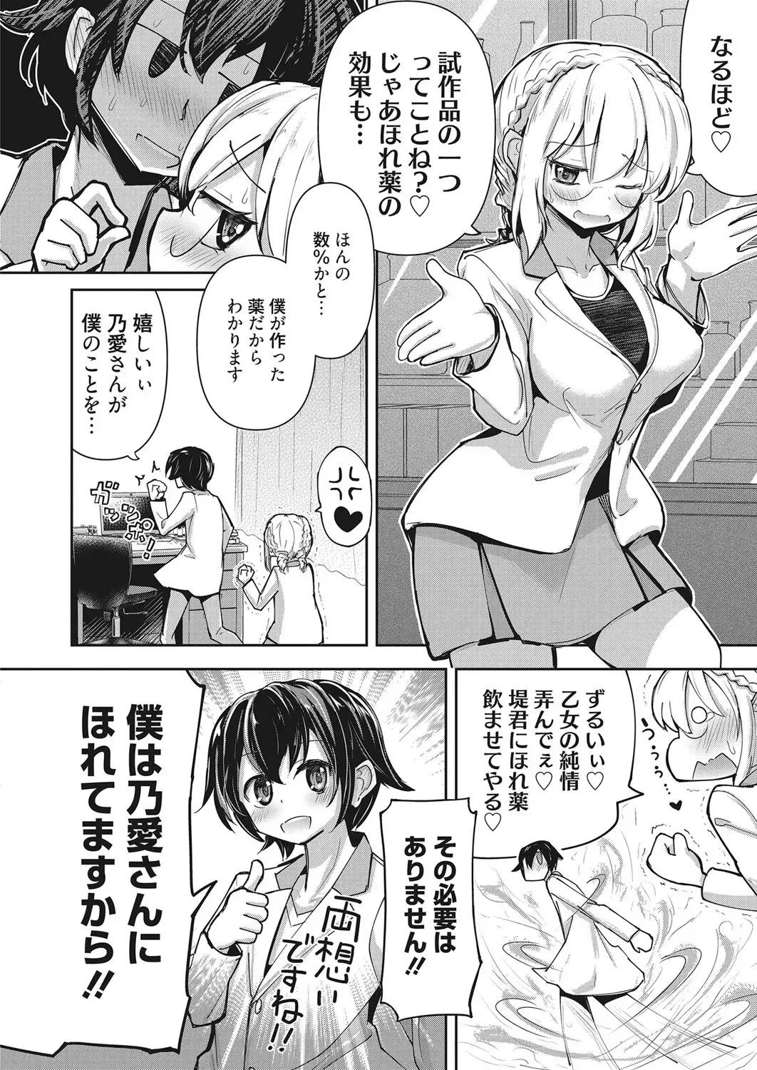 Web Manga Bangaichi Vol. 28 Fhentai - Page 53