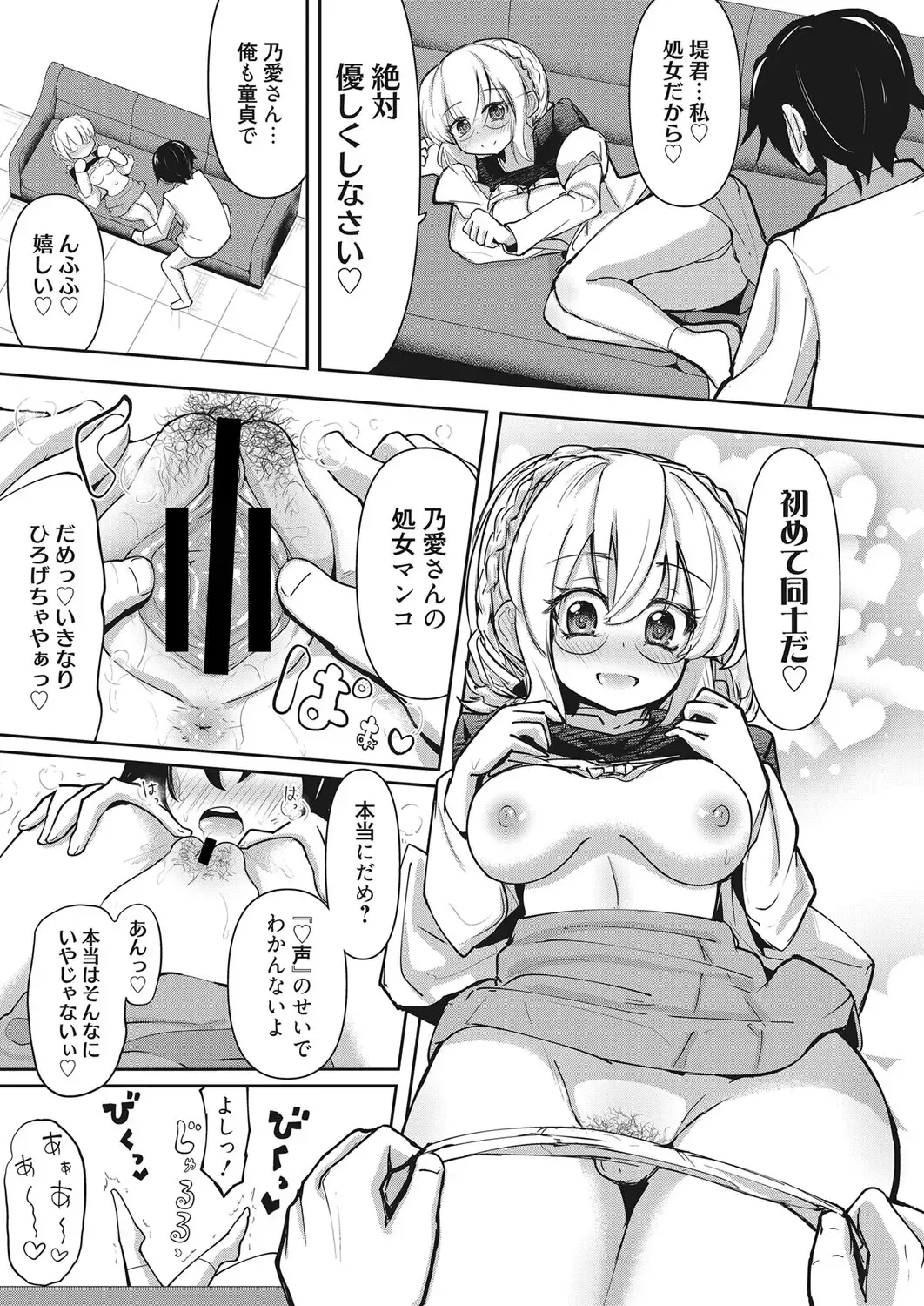 Web Manga Bangaichi Vol. 28 Fhentai - Page 56