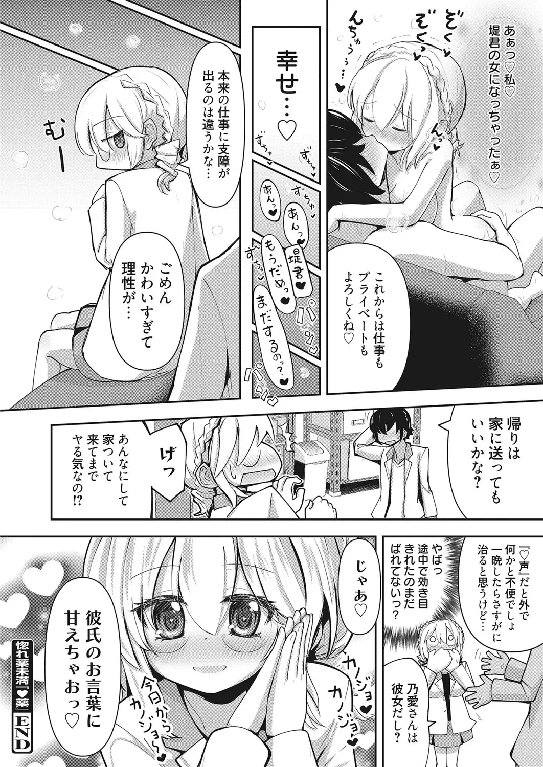 Web Manga Bangaichi Vol. 28 Fhentai - Page 67