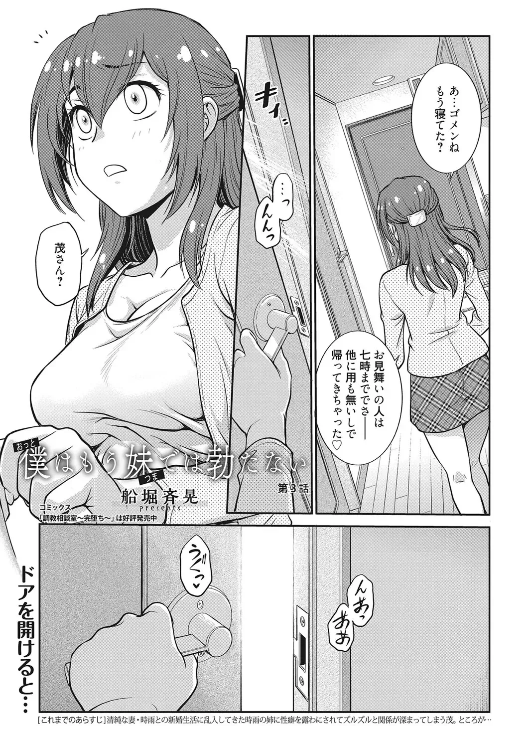 Web Manga Bangaichi Vol. 28 Fhentai - Page 68