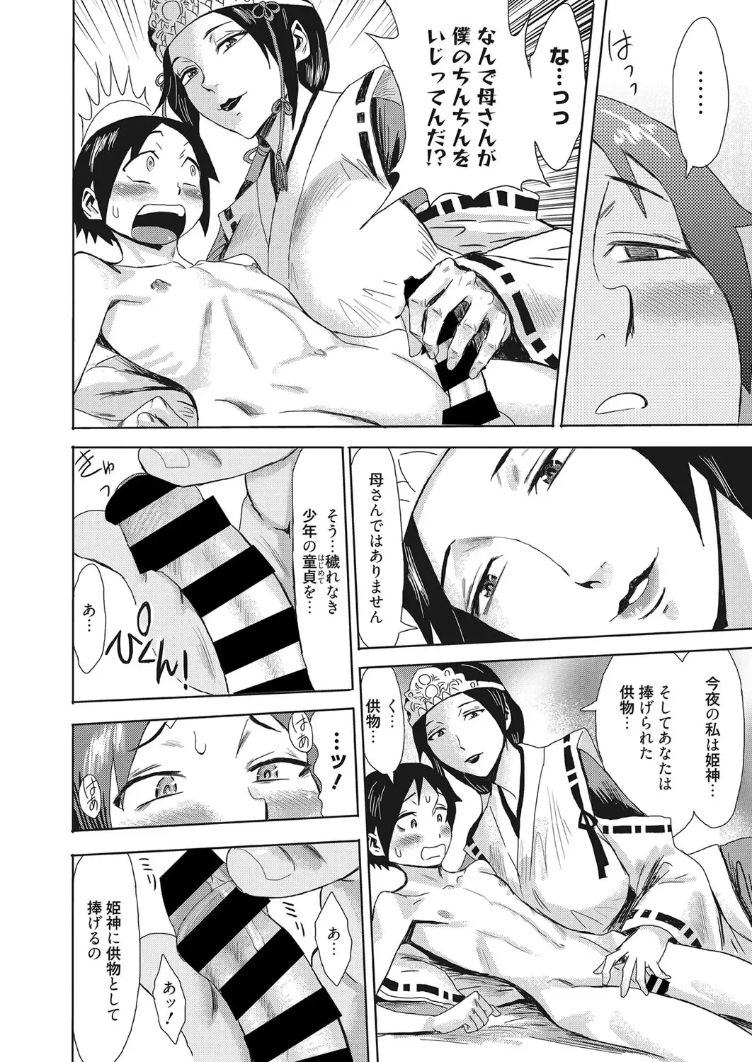 Web Manga Bangaichi Vol. 28 Fhentai - Page 7