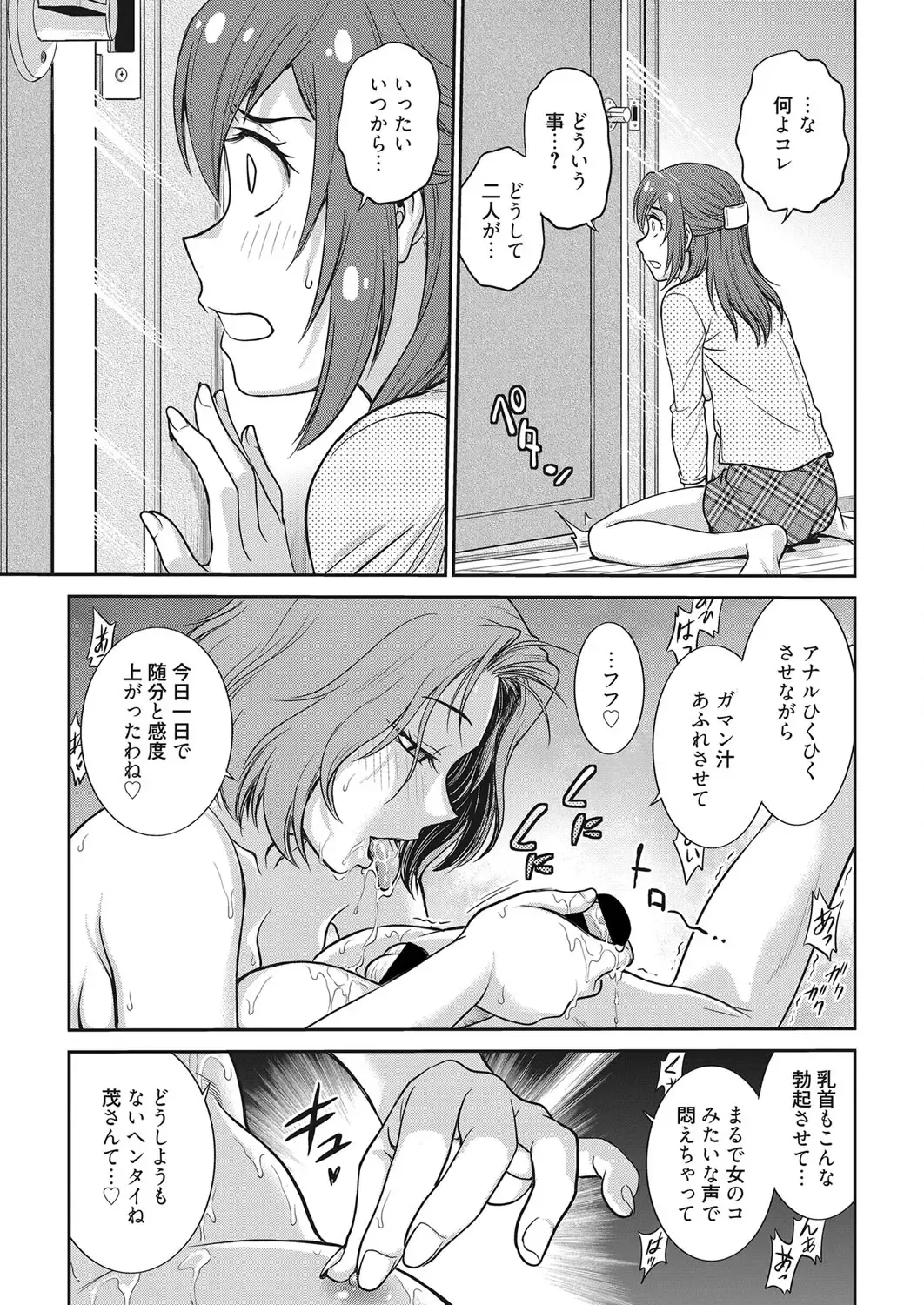 Web Manga Bangaichi Vol. 28 Fhentai - Page 70