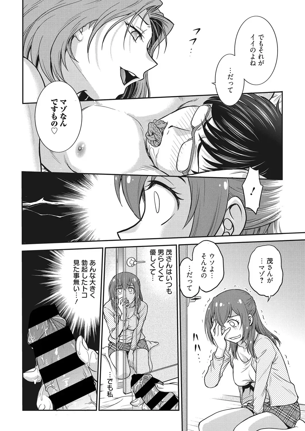Web Manga Bangaichi Vol. 28 Fhentai - Page 71
