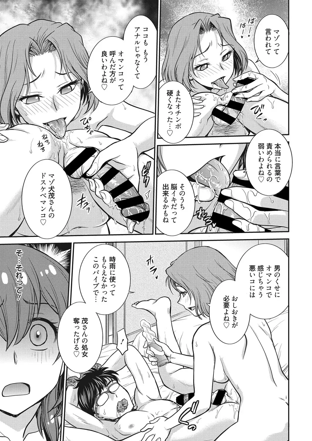 Web Manga Bangaichi Vol. 28 Fhentai - Page 72