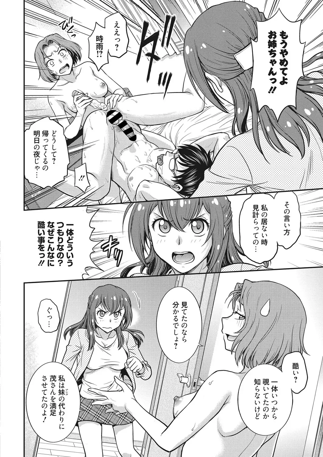 Web Manga Bangaichi Vol. 28 Fhentai - Page 73