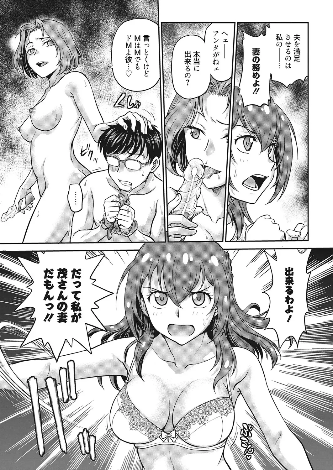 Web Manga Bangaichi Vol. 28 Fhentai - Page 74