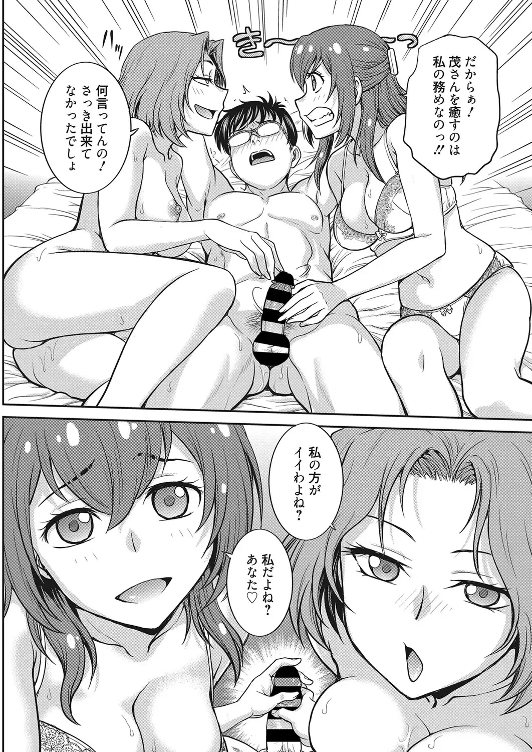 Web Manga Bangaichi Vol. 28 Fhentai - Page 77