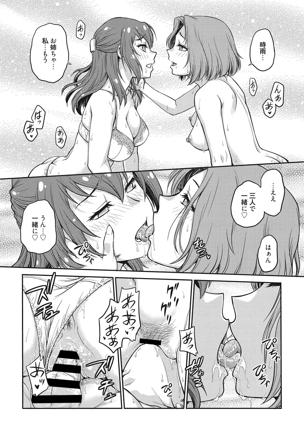 Web Manga Bangaichi Vol. 28 Fhentai - Page 83