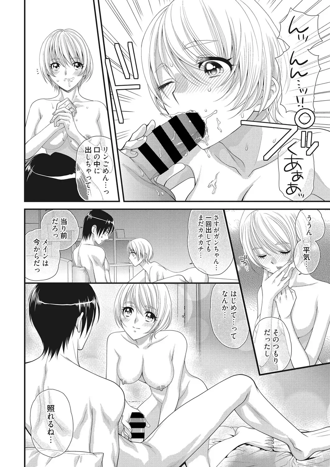 Web Manga Bangaichi Vol. 28 Fhentai - Page 87